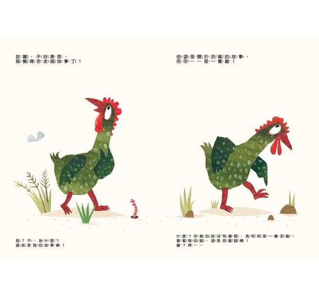 童夢館 暢銷繪本精選系列-我不是雞是恐龍+動物園大驚奇 2冊