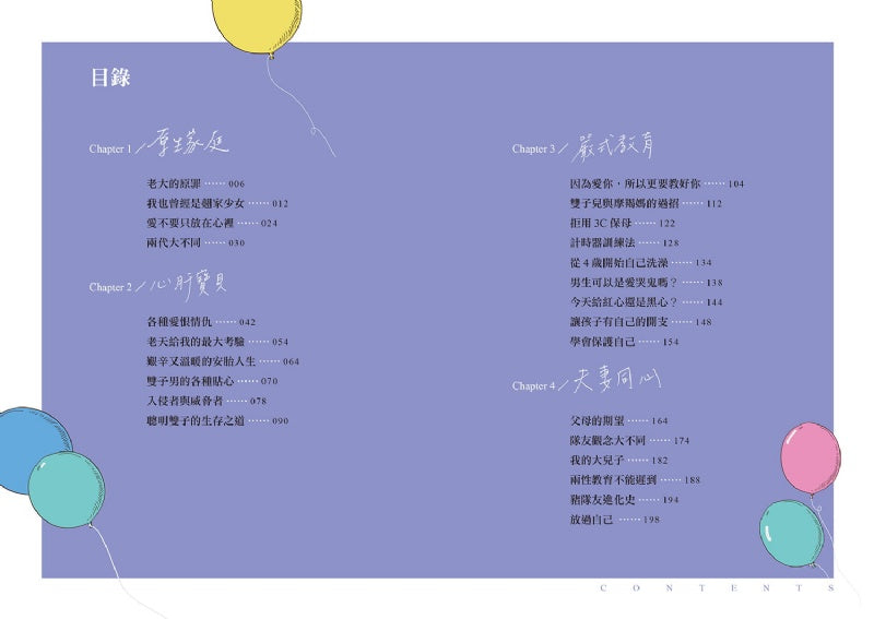 時報 控制狂媽媽：冷靜面對孩子情緒，軟硬兼施對付各種耍賴，講一遍不聽我就講一輩子的嚴媽實戰守則