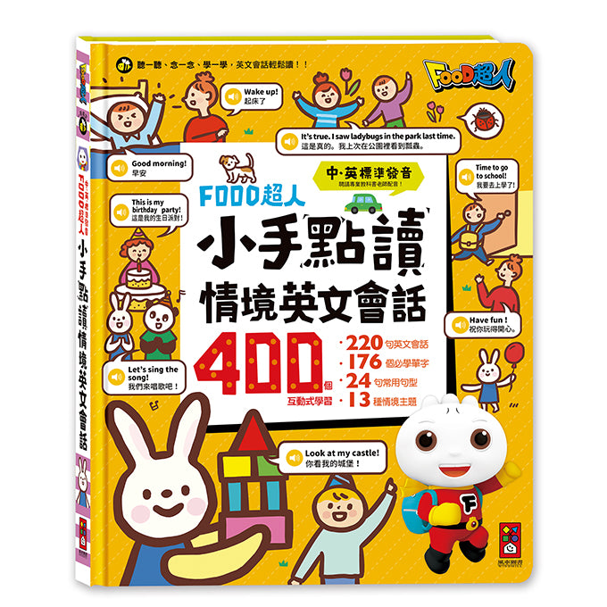 👇手指按按書👇孩子最愛的歡樂學習書