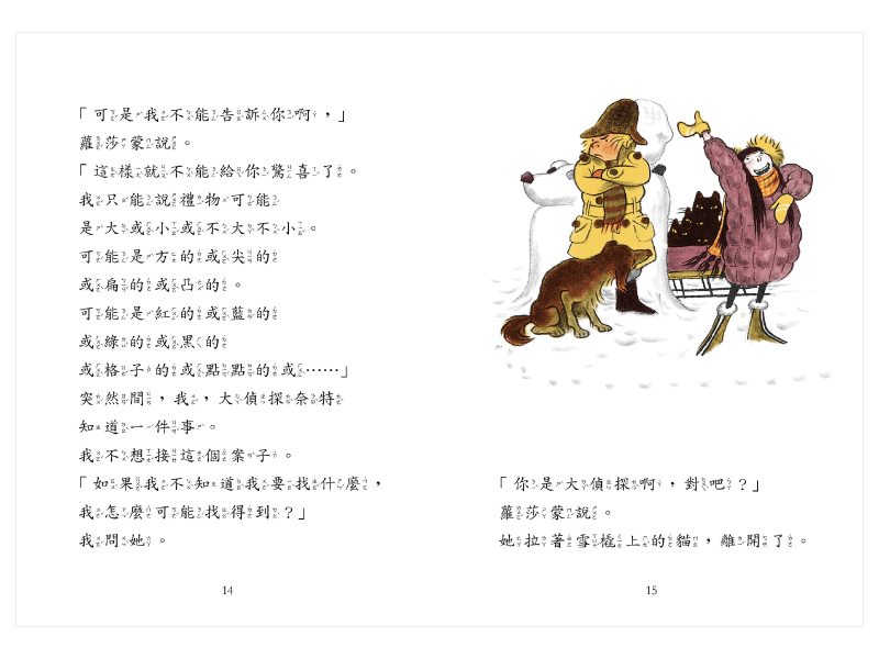 上誼 大偵探奈特系列-4~6-一套3本(恐龍郵票+消失的鑰匙+雪地奇案)