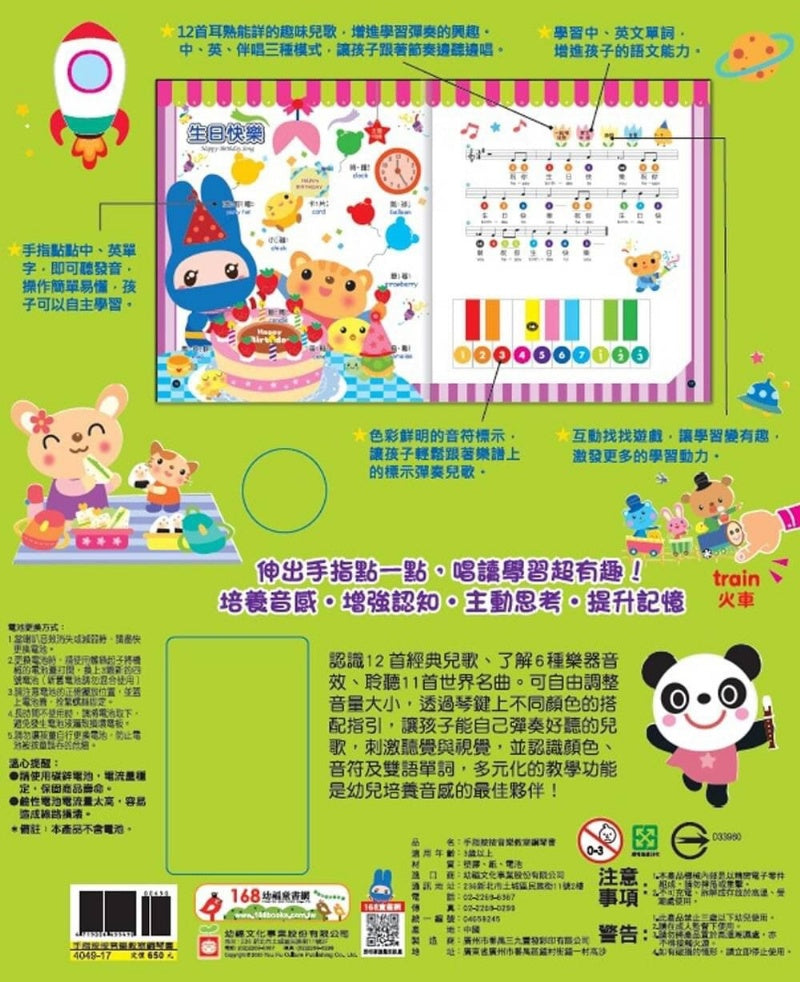 👇手指按按書👇孩子最愛的歡樂學習書