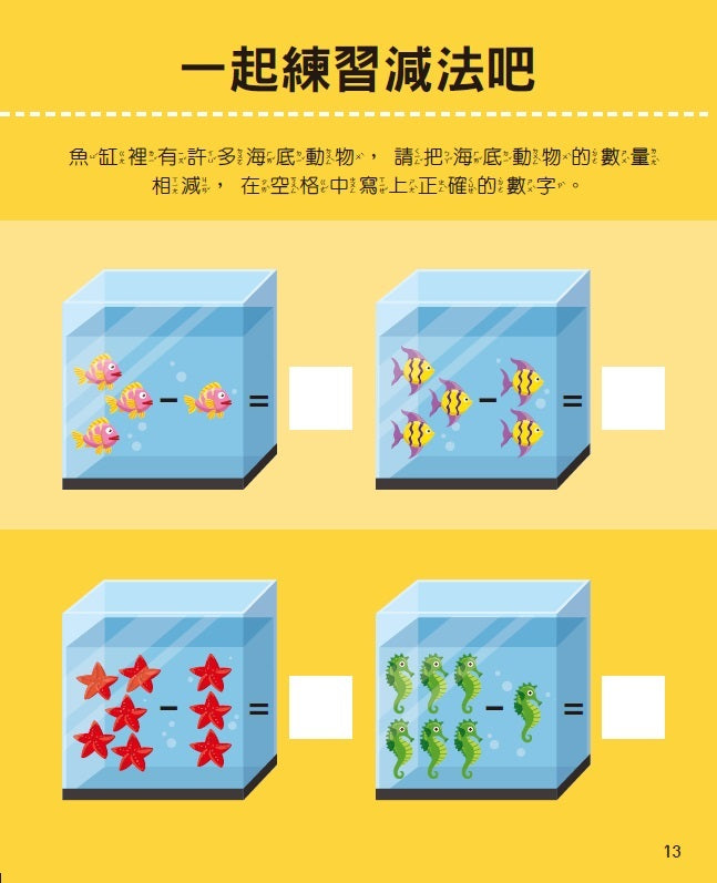 風車 全腦開發遊戲書系列-五歲