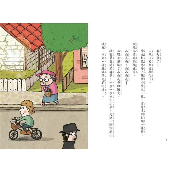 親子天下 小熊兄妹的點子屋系列-2-不能說的三句話 (第2版)