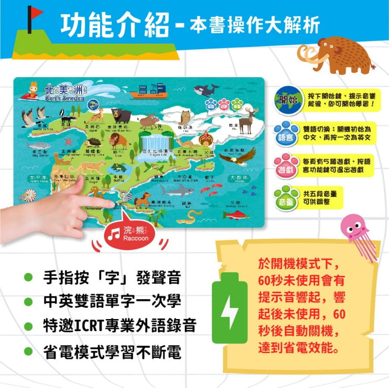 幼福 點讀系列-台灣城市地圖小手點讀知識百科有聲書