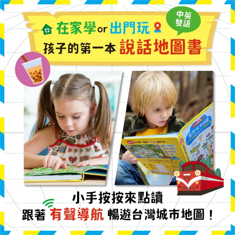 👇手指按按書👇孩子最愛的歡樂學習書