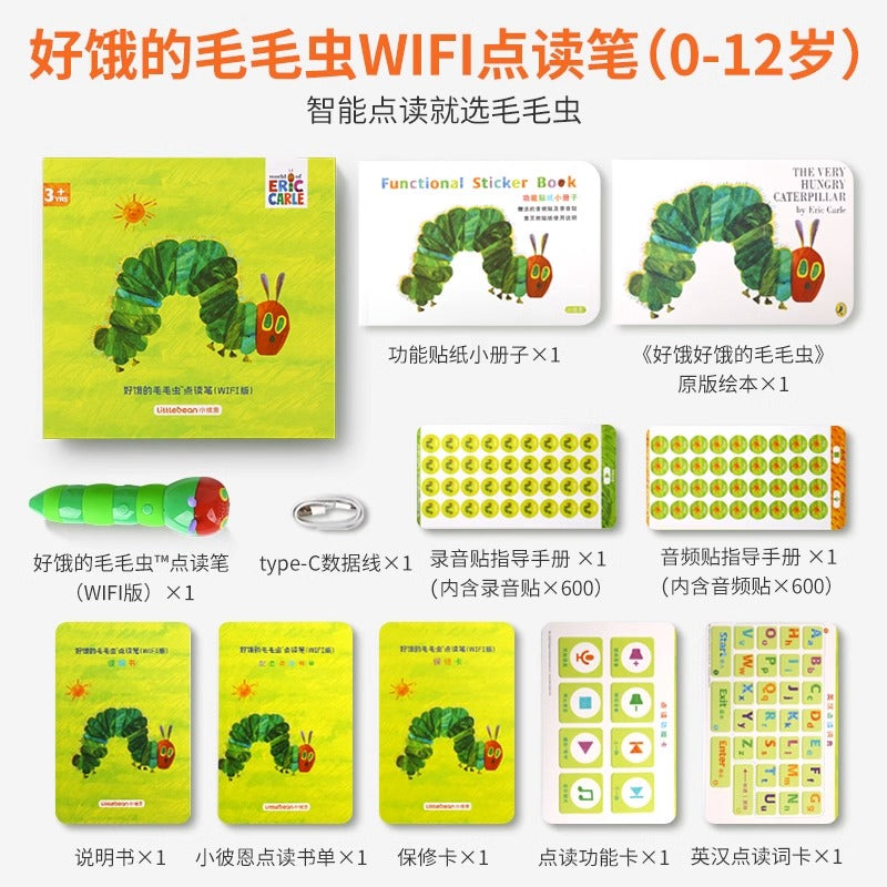 毛毛蟲筆 第三代毛毛蟲點讀筆wifi版32G