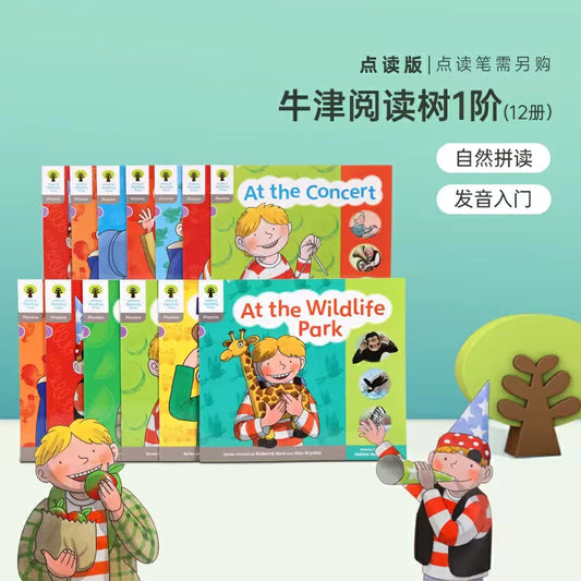 毛毛蟲筆  Oxford Reading Tree Level 1 牛津閱讀樹自然拼讀發音入門  12册