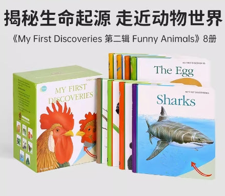 毛毛蟲筆  My First Discoveries系列 Set 2 Funny Animals  動物大探索 科普類(8冊)