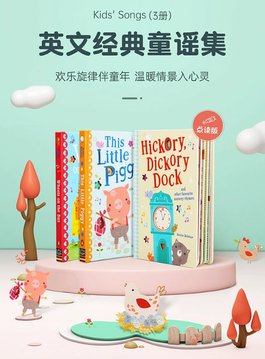 毛毛蟲筆 Kids Songs 經典童謠 共52首 3册