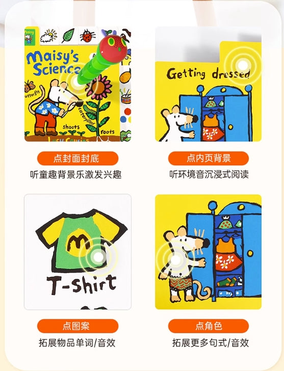 毛毛蟲筆  小鼠波波 Maisy's  First Word Book 單詞標籤書 4册