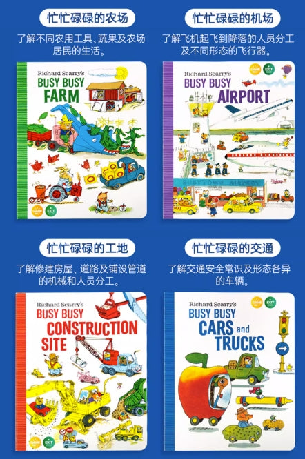 毛毛蟲筆  Richard Scarrys Busy Busy set 四冊 小車迷必備(cars and trucks/construction site/airport/farm)