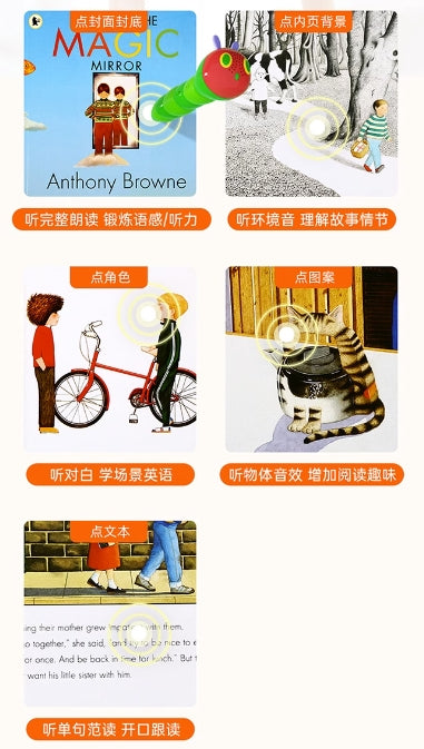 毛毛蟲筆  Anthony Browne 安東尼·布朗 兒童情緒治癒會本 6册