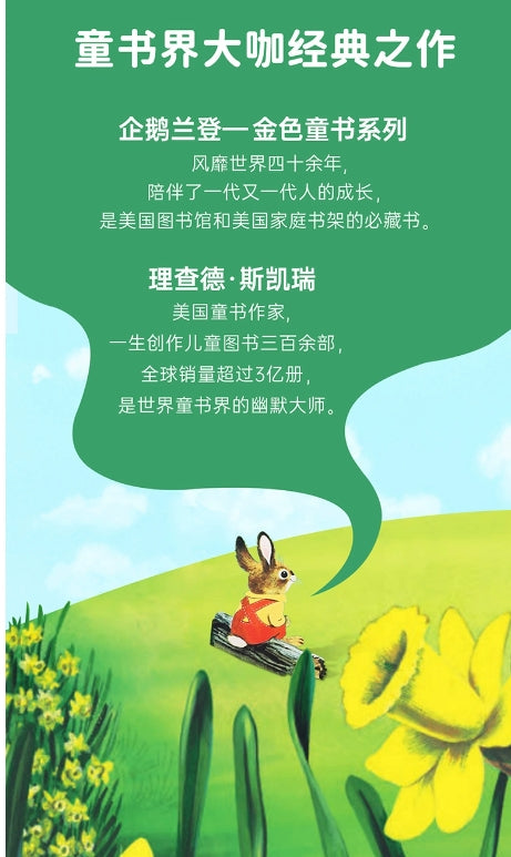 毛毛蟲筆  I am a bunny 我是一隻兔子 暢銷半世紀 全球銷量超過3億