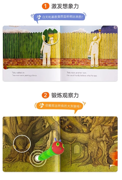 毛毛蟲筆  Anthony Browne 安東尼·布朗 兒童情緒治癒會本 6册