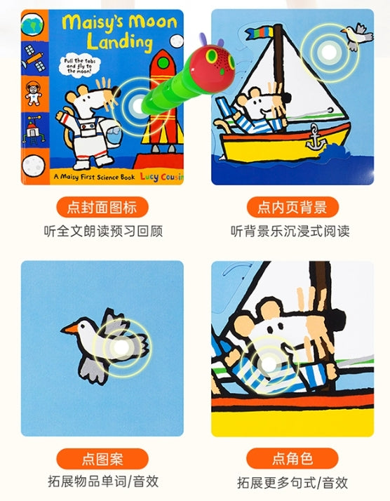 毛毛蟲筆  A Maisy First Science Book 小鼠波波第一套科普立體書 5册