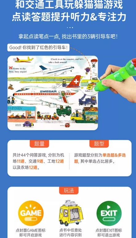 毛毛蟲筆  Richard Scarrys Busy Busy set 四冊 小車迷必備(cars and trucks/construction site/airport/farm)