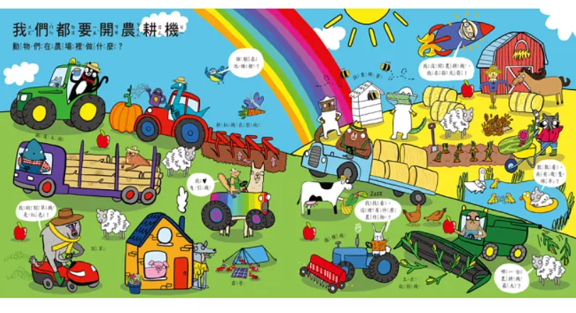 三采 我們都愛玩車車