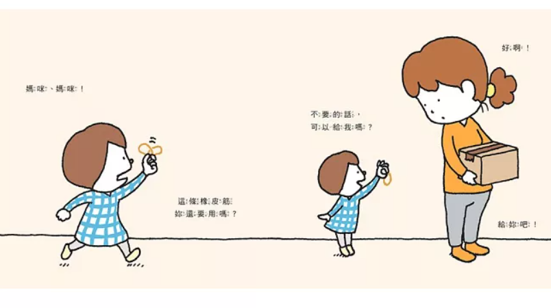 三采 吉竹伸介系列-這條橡皮筋是我的