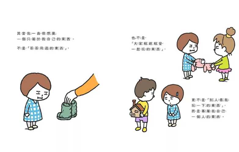 三采 吉竹伸介系列-這條橡皮筋是我的