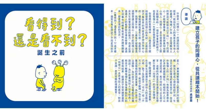 三采 吉竹伸介 看得到？還是看不到？