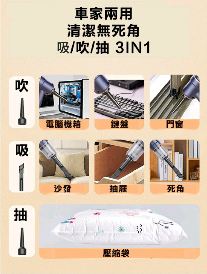 (現貨）超強吸力 - 三合一多功能無線吸塵器