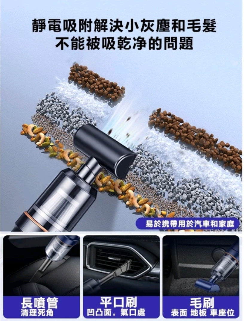 (現貨）超強吸力 - 三合一多功能無線吸塵器