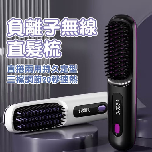 特 !!(現貨)無線 負離子 直髮梳