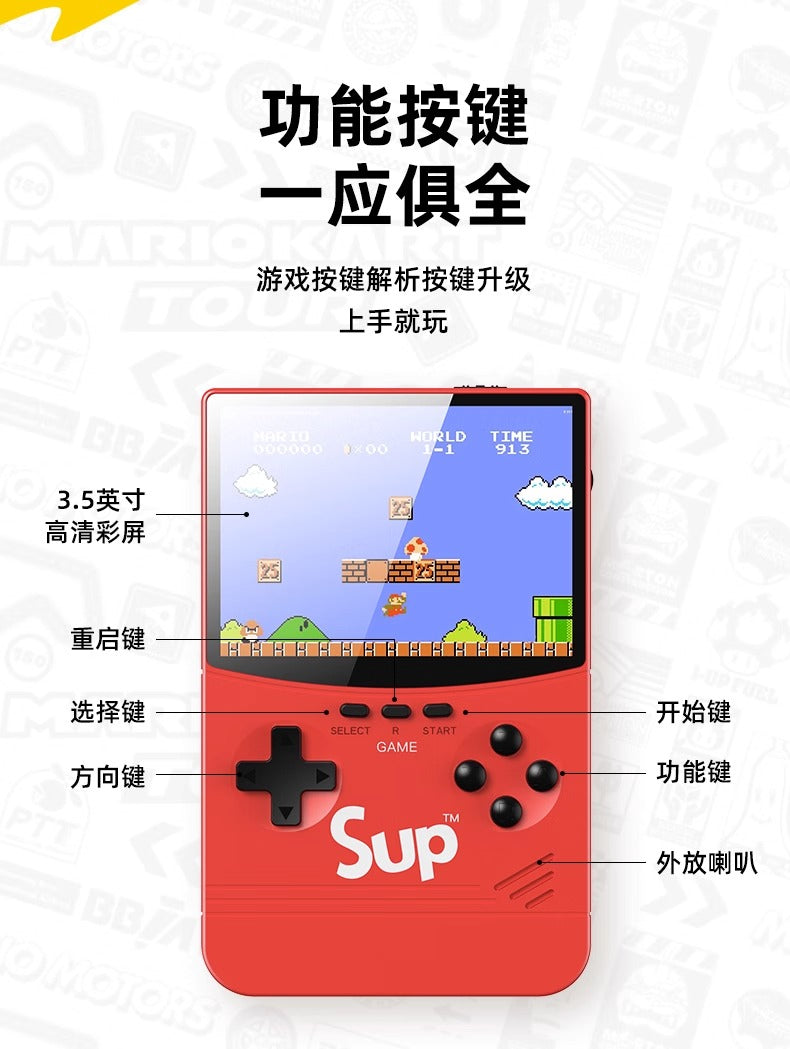 (現貨) 最新升級款 sup掌上型復古遊戲機+充電寶一機二用