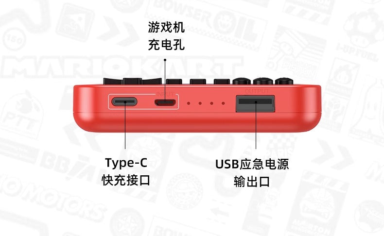 (現貨) 最新升級款 sup掌上型復古遊戲機+充電寶一機二用