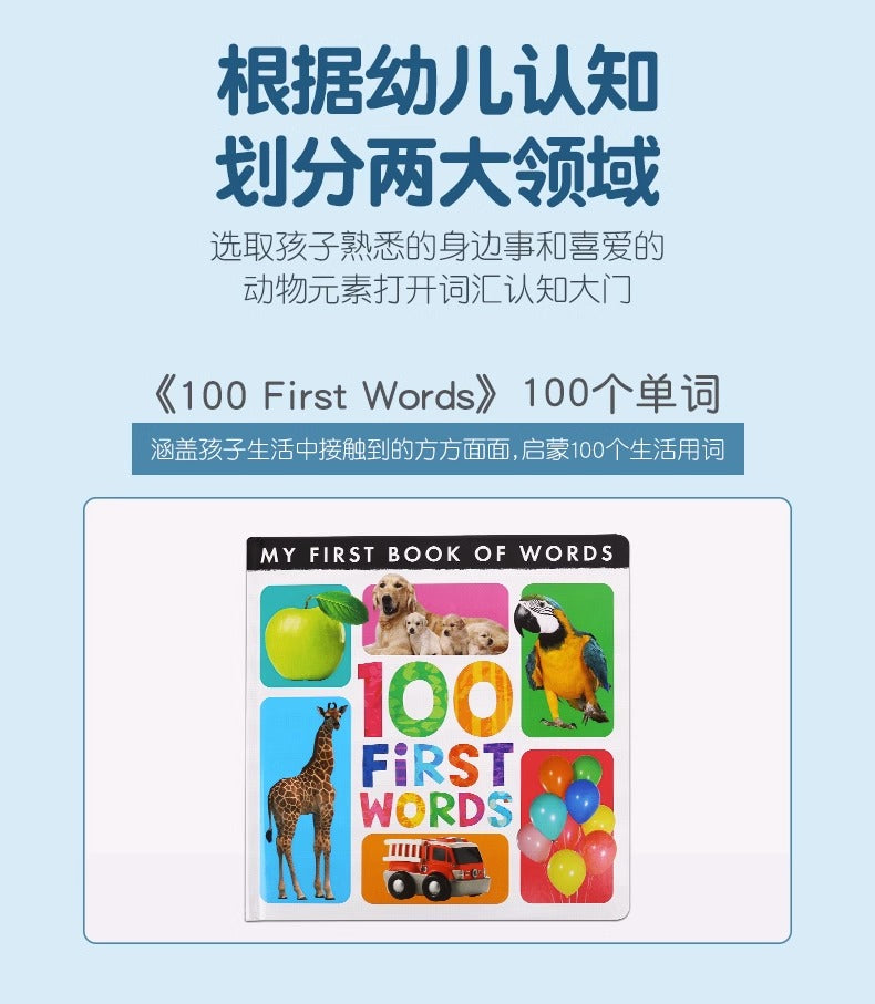 毛毛蟲筆  My First Book of Words 二冊 點讀版