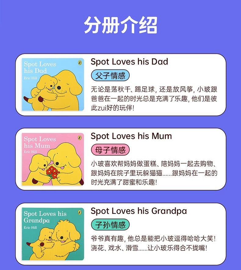 毛毛蟲筆  Spot Loves  Story Collection 小波愛家人 5册