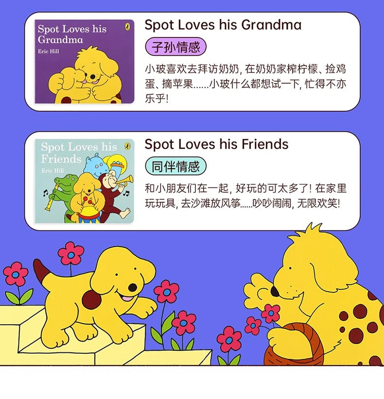 毛毛蟲筆  Spot Loves  Story Collection 小波愛家人 5册