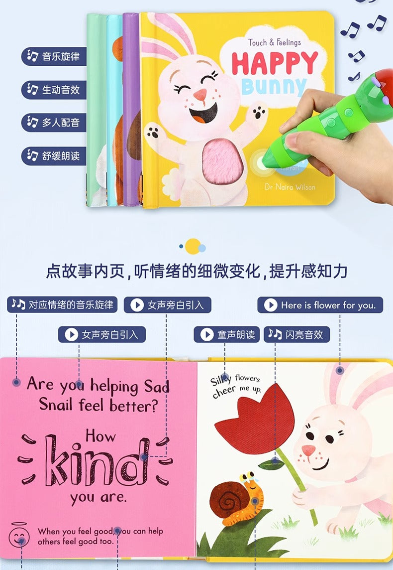 毛毛蟲筆  Touch and Feelings 我的情緒認知觸摸書 4册