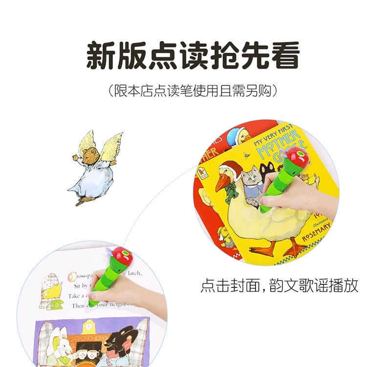 毛毛蟲筆  廖彩杏書单 經典版鵝媽媽童謠合集 My Very First Mother Goose Pack 2冊【超大開本】