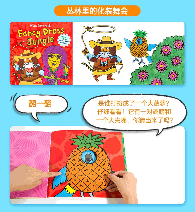 毛毛蟲筆  Nick Sharratt 創意無限 遊戲故事書 4册 原版英文書