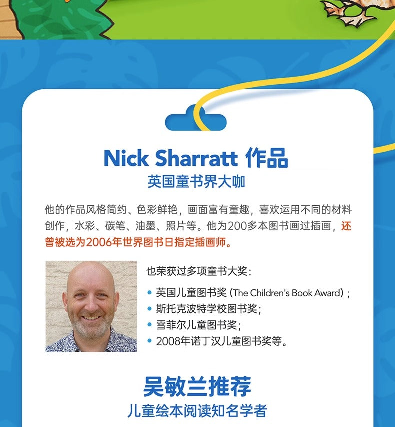 毛毛蟲筆  Nick Sharratt 創意無限 遊戲故事書 4册 原版英文書