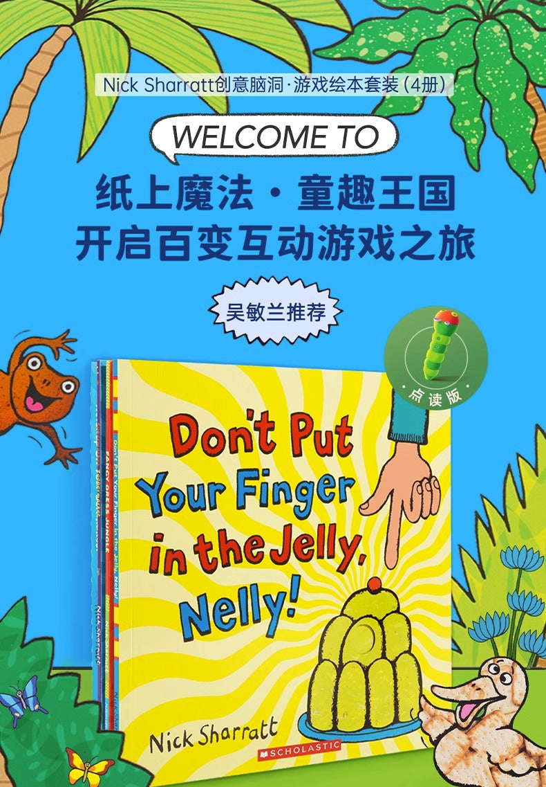 毛毛蟲筆  Nick Sharratt 創意無限 遊戲故事書 4册 原版英文書