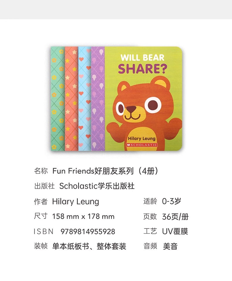 毛毛蟲筆  Fun Friends 好朋友系列 孩子的第一套社交啟蒙寶典 4册