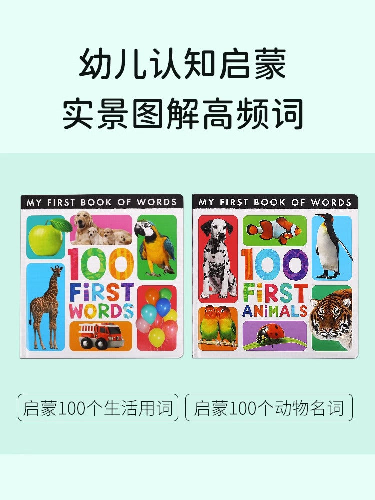 毛毛蟲筆  My First Book of Words 二冊 點讀版