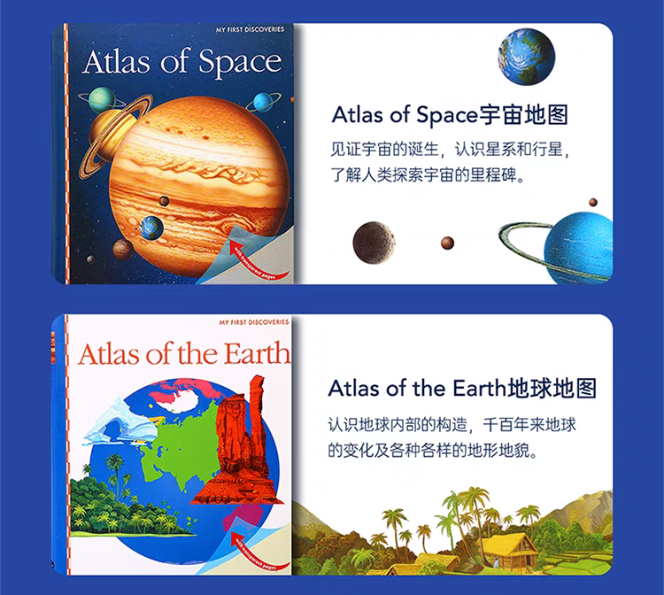 毛毛蟲筆  My First Discoveries系列 Set  9  Science and Geography 科學地理探索 科普類(4冊)