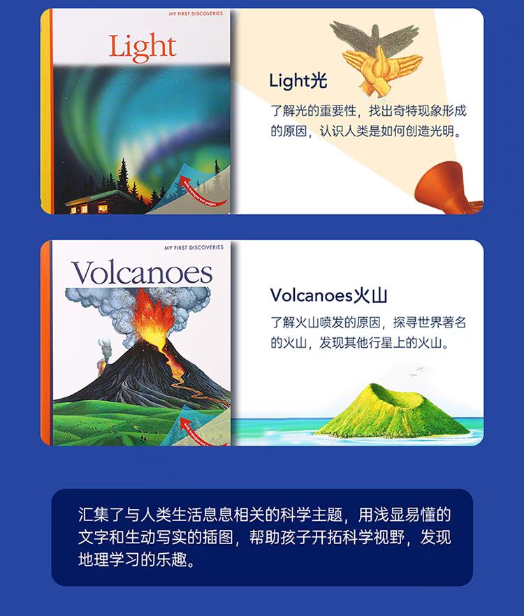 毛毛蟲筆  My First Discoveries系列 Set  9  Science and Geography 科學地理探索 科普類(4冊)