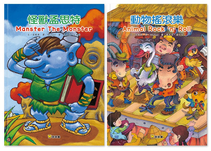 波隆那金獎繪本(6書+2 CD) 中英雙語