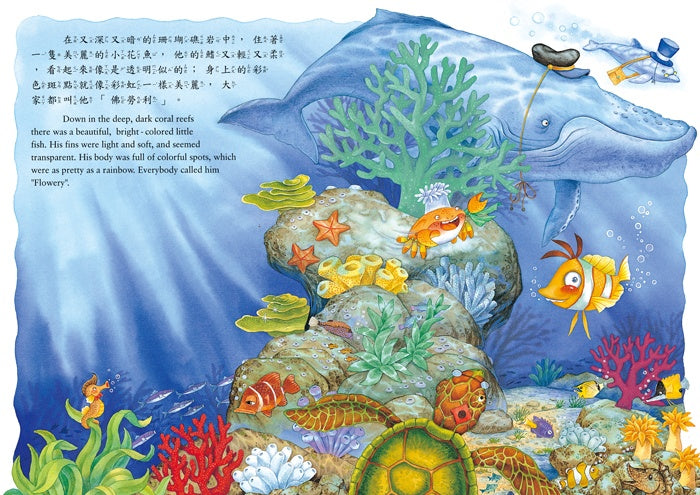 波隆那金獎繪本(6書+2 CD) 中英雙語