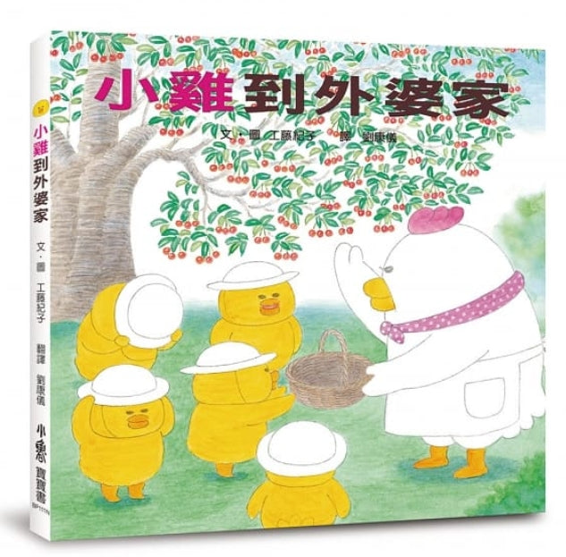 超人氣小雞幸福大書包(6冊）* 工藤紀子